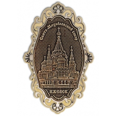 Магнит из бересты Ижевск Свято-Михайловский собор фигурный ажур дерево